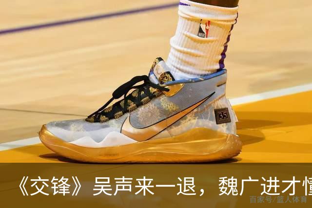 《交锋》吴声来一退，魏广进才懂军情局有人