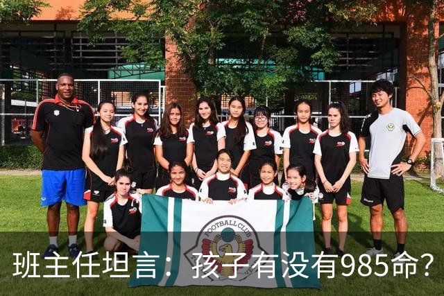 班主任坦言：孩子有没有985命？关键看这两科！能稳在130以上，希望非常大