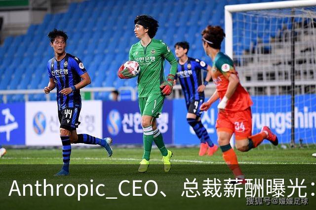 Anthropic CEO、总裁薪酬曝光：1.2 亿、1.1 亿